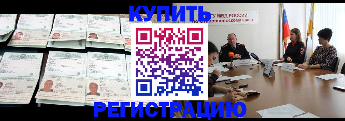 миграционный учет в Междуреченске