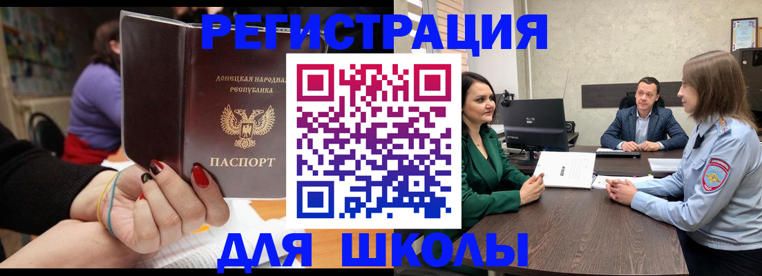 временная регистрация в квартире в Междуреченске