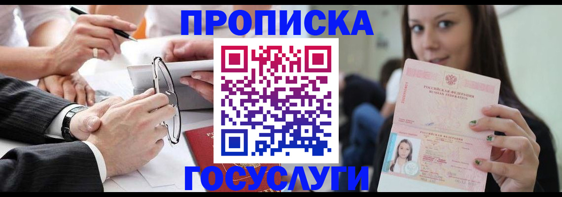 регистрация в Междуреченске