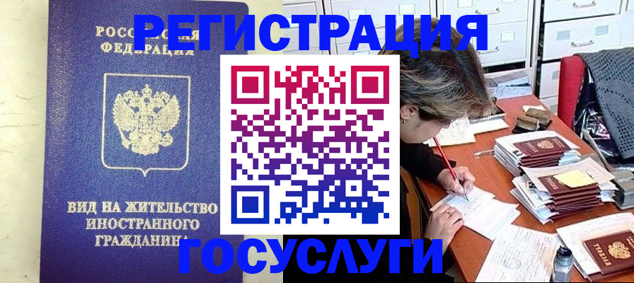 прописка штамп в Междуреченске